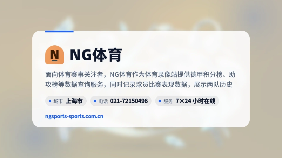 关于NG体育